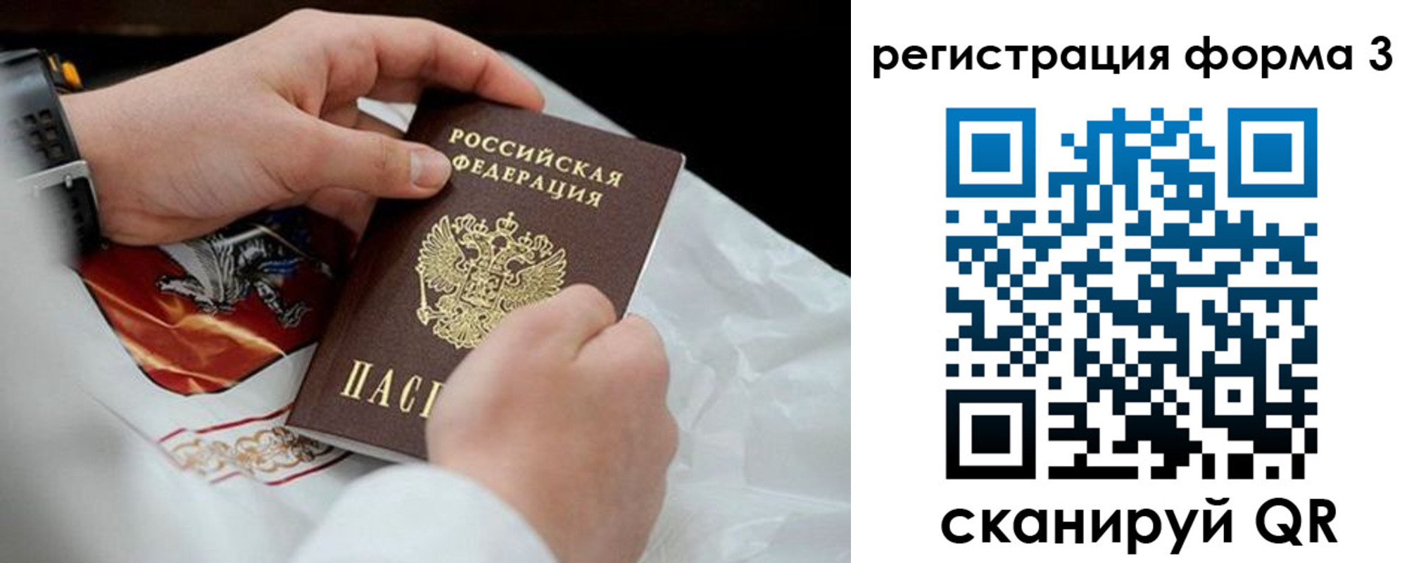 прописка штамп в Полевском